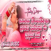 Banja Lipistik Hothawa Ke Rajaji Khesari Lal Bhojpuri Song Hard Bass Mix Dj Karan Music Mafiya
